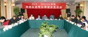 陕西东盛俱乐部在西安举行媒体恳谈会