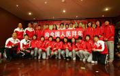 中国女子手球队恭祝全国人民新春快乐