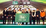 2016“挑战100一起跑”启动仪式及发布会在京举行