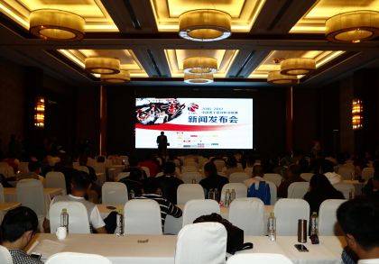 2016-2017CBA新闻发布会在京举行