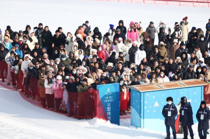 第十四届冬季运动会单板滑雪男子、女子U型场地技巧决赛赛场氛围