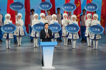 中华人民共和国第十四届冬季运动会闭幕