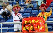 女足世界杯中新之战在即  球迷为中国队加油