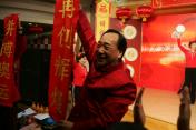 北京：体育总局体操中心举行春节晚会