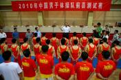 总局领导慰问中国男子体操队