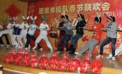 2011年中国体操队春节联欢会