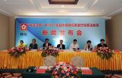 昆山举行体操世锦赛选拔赛新闻发布会