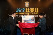江苏苏宁足球俱乐部队刊首发仪式在南京举行
