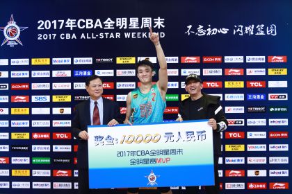 16/17赛季CBA全明星赛颁奖仪式