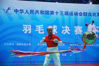 全运会群众比赛项目参赛选手欢乐汇活动在天津举行