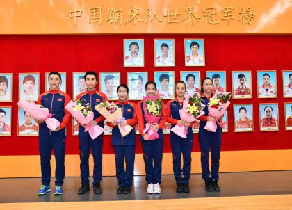 2017年蹦床世界冠军登榜仪式在北京体育大学举行