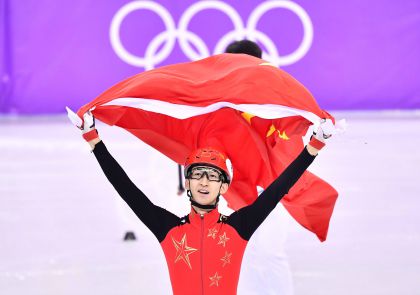 武大靖勇夺平昌冬奥会短道速滑男子500米金牌