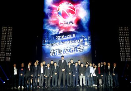 2018-2019赛季CBA新闻发布会在京举行