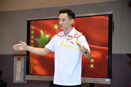 中国体操队“祖国在我心中”系列主题活动 杨威作“那些年那些事”的主题演讲