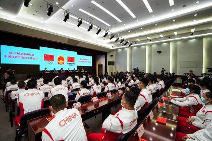 2020东京奥运会中国体育代表团工作会议在京举行