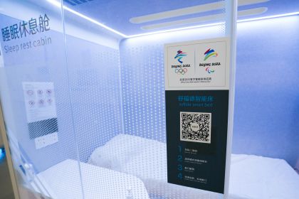 2022北京冬奥会前瞻 主媒体中心以人为本