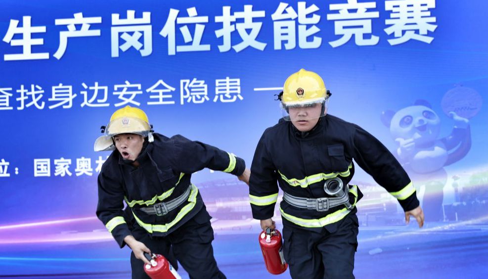 2025年体育总局系统安全生产岗位技能竞赛在京举行