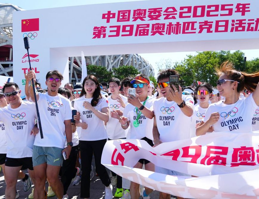 第39届奥林匹克日北京主会场活动在奥体中心举行
