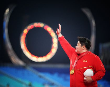 中华人民共和国第十五届运动会（2025年）