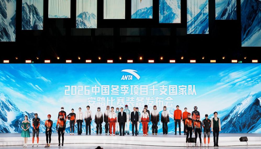 2026中国冬季项目国家队装备发布