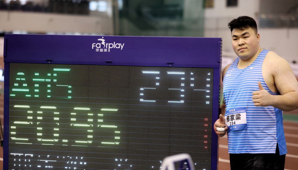 2026年全国室内田径锦标赛男子铅球决赛 邢家梁刷新全国纪录夺冠