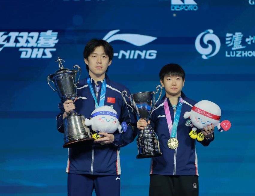 2026年澳门国际乒联男子和女子世界杯落幕