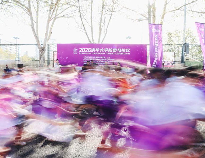 第十一届清华大学校园马拉松赛在清华园举行
